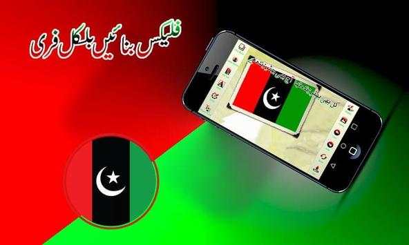 PPP Banner, Stickers and Flex Maker 2018 screenshot 2