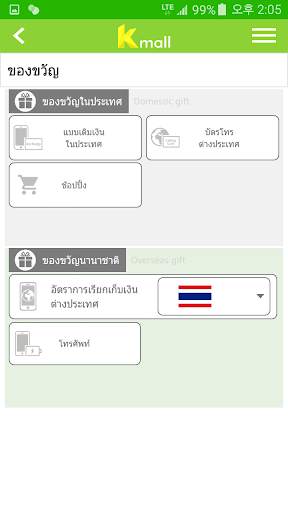 Kmall screenshot 4