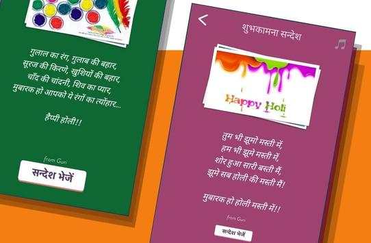 Happy Holi Shayari 2020 screenshot 2