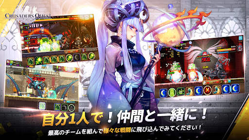 クルセイダークエスト screenshot 4