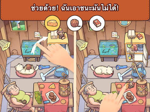 Find Out: ตามหาของที่ซ่อนอยู่ screenshot 12
