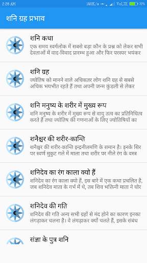 Kundali Dosha hindi  -  कुंडली दोष हिन्दी screenshot 5