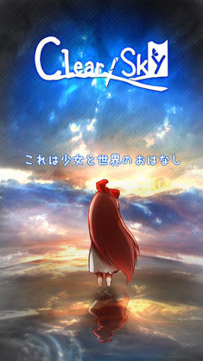 Clear Sky screenshot 5