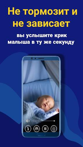 Baby Monitor - WiFi видеоняня, радионяня скриншот 2