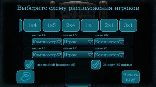 Дурак mini скриншот 7