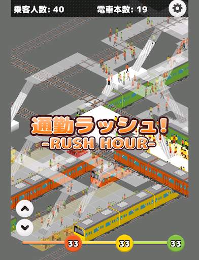STATION - 僕は鉄道係員 screenshot 15