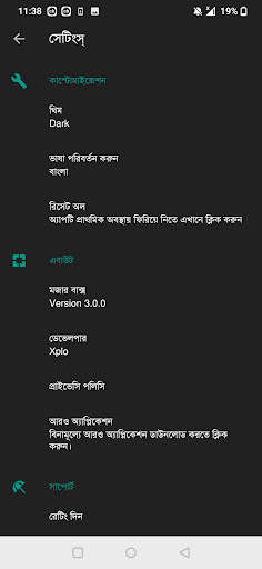 Mojar Baksho screenshot 8