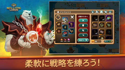 ミリオンロード：キングダムコンクエスト - ストラテジーウォー MMO screenshot 4