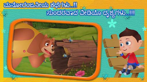 Kids Kannada Stories - Offline Videos &  Stories screenshot 2