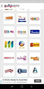 Tamil HD TV screenshot 4