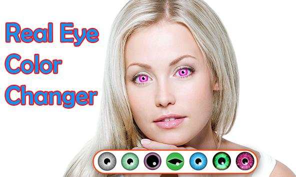 Real Eye Color Changer screenshot 1