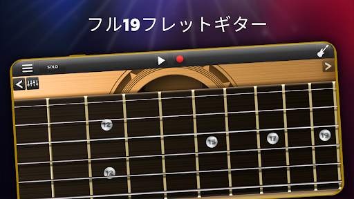 Guitar Solo HD - エレキギター screenshot 6
