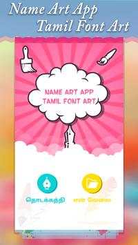 Name Art App: Tamil font art screenshot 1