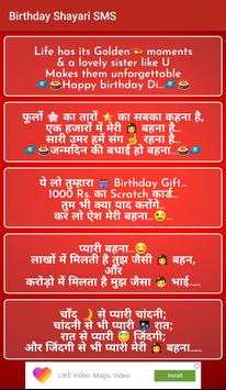 Birthday Shayari screenshot 6