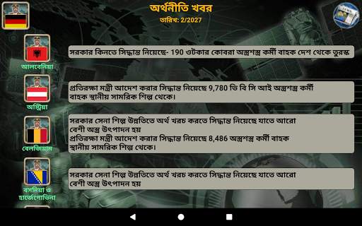 ইউরোপ সাম্রাজ্য screenshot 14