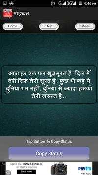 Hindi Status (Offline) screenshot 4