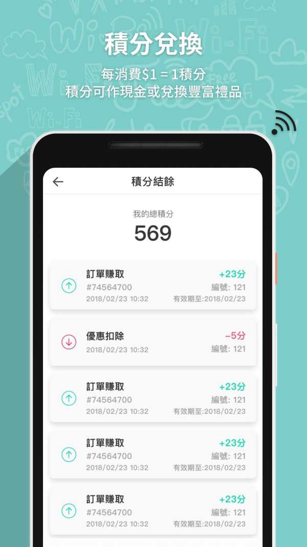 WIFI STATION screenshot 2