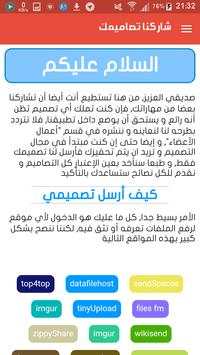 ملحقات التصميم 1 تصوير الشاشة