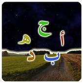 Arabic Learning Village 1.0.4