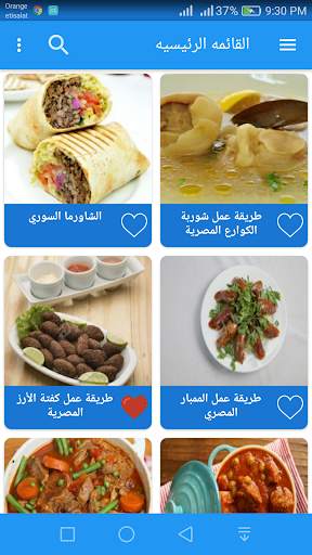طبخة 10 تصوير الشاشة