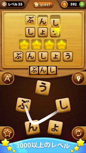 単語接続 : 単語検索ゲーム screenshot 4