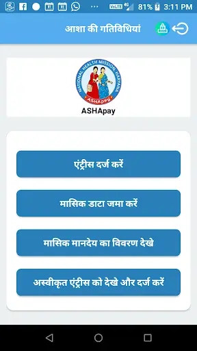ASHApay screenshot 3