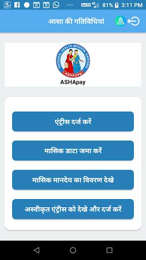 ASHApay screenshot 3