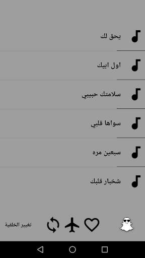 اغاني خليجية (ارشيف) 2019-HD بدون نت screenshot 1