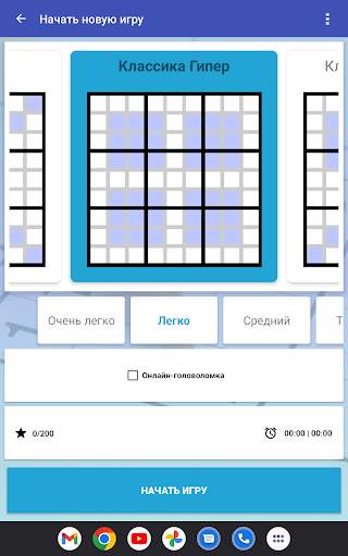 Судоку - игра-головоломка скриншот 15