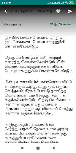 Gravy Recipes & Tips in Tamil screenshot 5