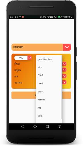 Satbara Utara Maharashtra screenshot 3