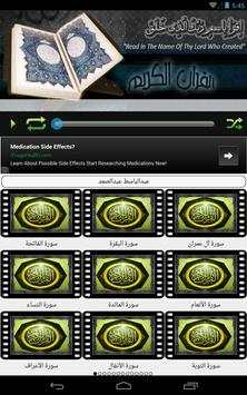 القران | عبد الباسط عبد الصمد screenshot 4