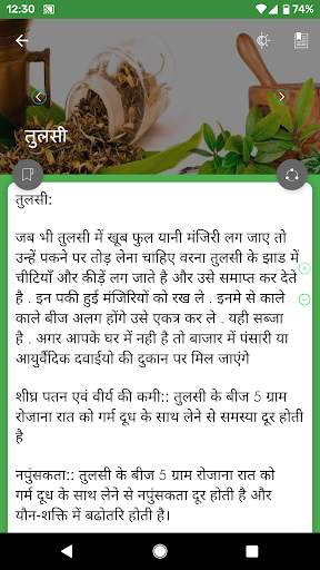 Ayurvedic Treatments(Ayurveda) - Offline screenshot 4