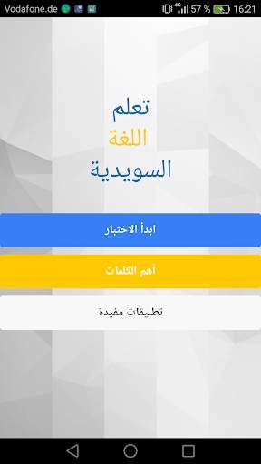 تعلم السويدية بالصوت 1 تصوير الشاشة