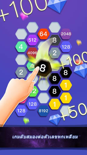 Hexa Cell - พัซเซิลหกเหลี่ยม screenshot 1
