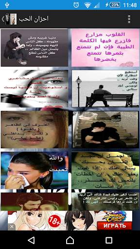 صور حزينة screenshot 2