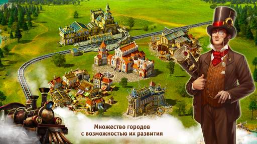 Транспортная Империя - Tycoon скриншот 2
