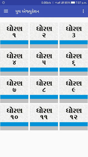 Youth e-Learning screenshot 1