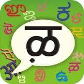 PaniniKeypad Marathi IME