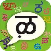 PaniniKeypad Marathi IME 2.1.14