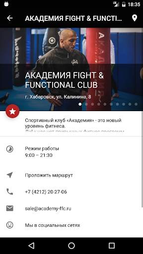 Академия fight&functional club screenshot 6