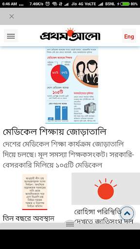 Bengali News Paper & ePapers 10 تصوير الشاشة