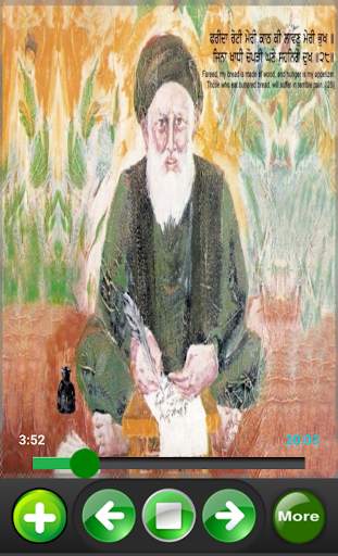 Salok Baba Farid Ji скриншот 3