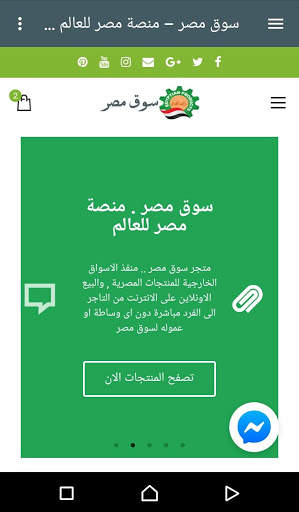 سوق مصر screenshot 1
