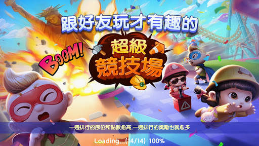 LINE 旅遊大亨 screenshot 1