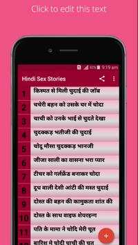 Hindi Sex Story screenshot 2