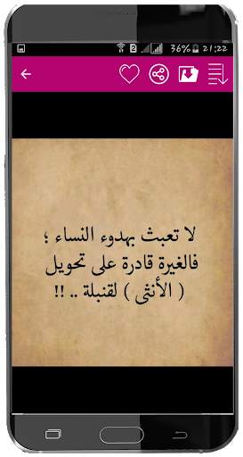 وجع الحزن screenshot 3