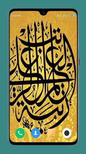 HD Islamic Wallpaper screenshot 9