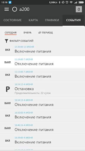Автоскан  screenshot 6