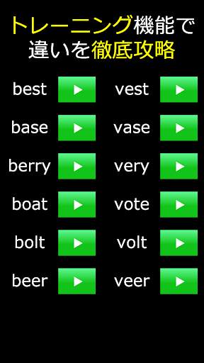 英語耳ゲー２ screenshot 3